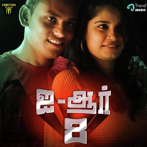 Mannudan - S Goneswaran