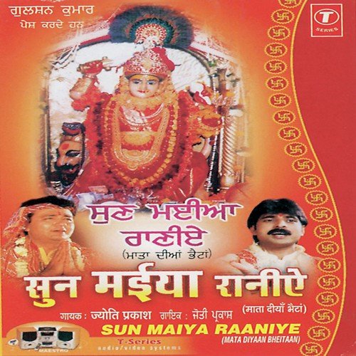Aaj Jaga Hai Karwaya - Jyoti Prakash, Satish Kumar