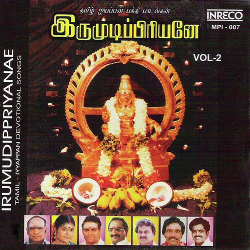 Margazhi Pirandhavudan - Various Artists