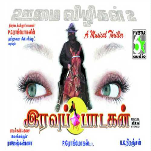 Mettuduthen - Krishnaraj
