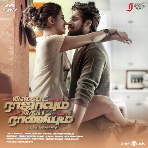 Yei Kadavulae - Sam C.S.
