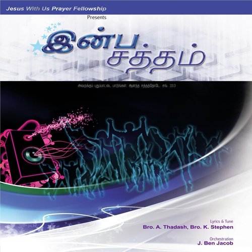 Aaviyaanavarae - Various Artists