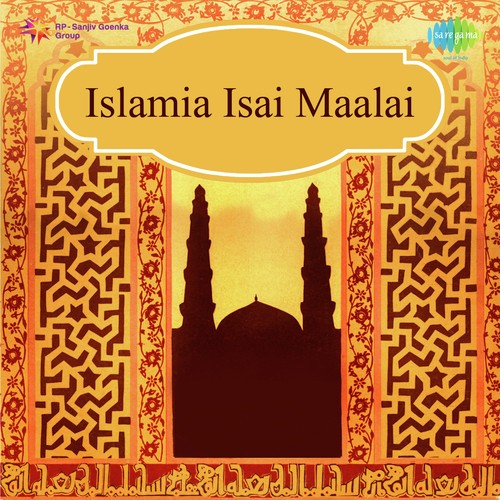 Allavin Paadayile - A.R. Sheik Mohammed