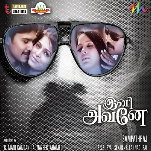Indira Chandira - Various Artists