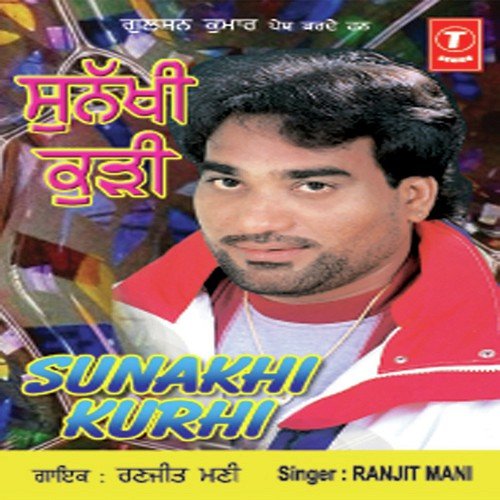 Kudi Chandigarh Di Lehndiya - Ranjit Mani, Atul Sharma