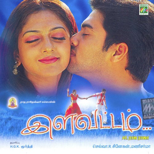 Yudham - Mani Sharma