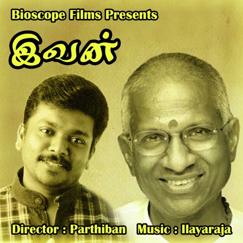 Appadi Paarkurathunna - Ilaiyaraaja