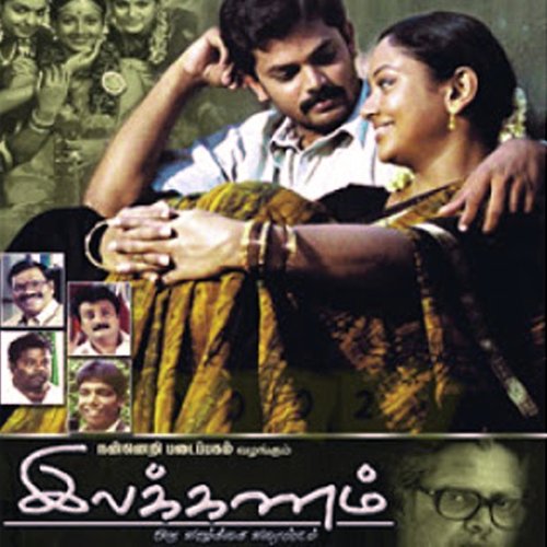 Massila Maniyae 1 - Bhavatharini