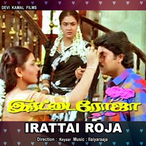 Unnai Paadatha - Ilaiyaraaja