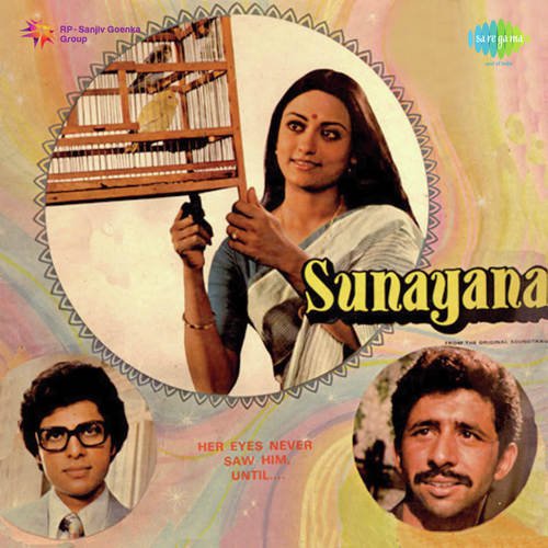 Megha O Re Megha - Ravindra Jain