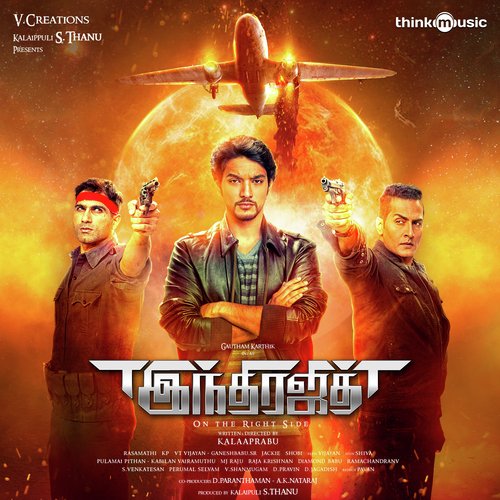 Kaadhal Veesi - KP