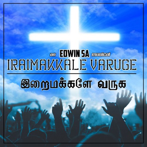 Kaanikai Thanthidum - Various Artists