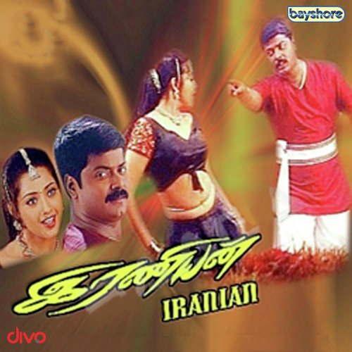 Varaan Paaru - Deva