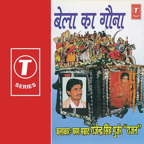 Bela Ka Gauna - Rajender Singh Gurjar, Bhushan Dua