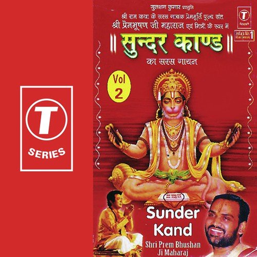 Sunder Kand Vol. 2 - Shri Prem Bhushan Ji Maharaj