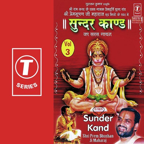 Sunder Kand Vol. 3 - Shri Prem Bhushan Ji Maharaj