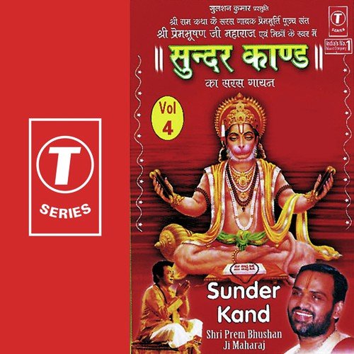 Sunder Kand Vol. 4 - Shri Prem Bhushan Ji Maharaj