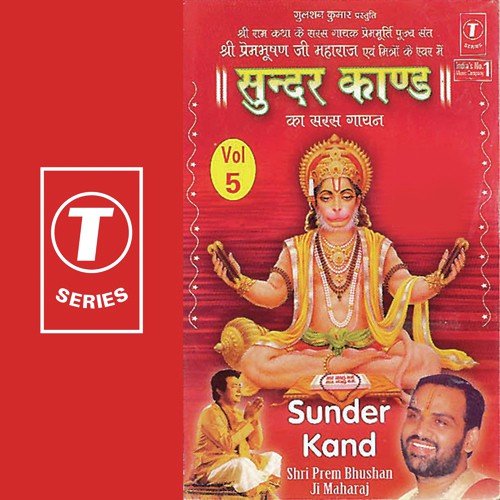 Sunder Kand Vol. 5 - Shri Prem Bhushan Ji Maharaj