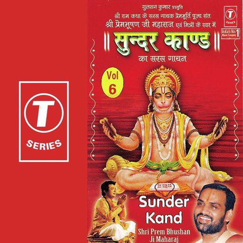 Sunder Kand Vol. 6 - Shri Prem Bhushan Ji Maharaj