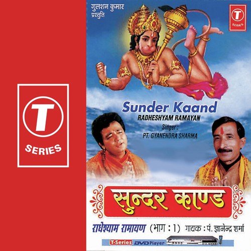 Hanumaan Ji Ka Lanka Prasthan...Hanumaan Ka Anguthi Girana - Pandit Gyanendra Sharma, Ajay Prasanna