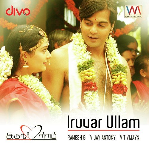 Kannadi Silaye - Vijay Antony