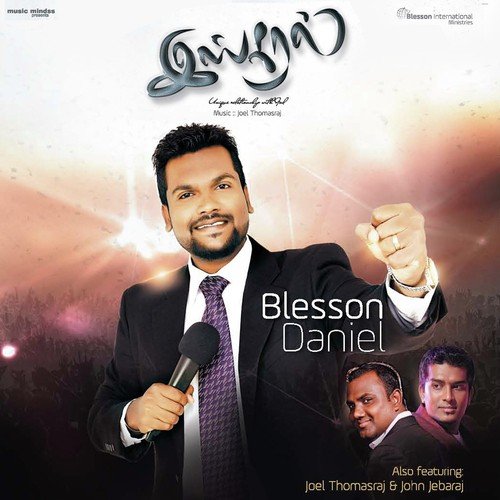 Appa Unga - Pastor Blesson Daniel