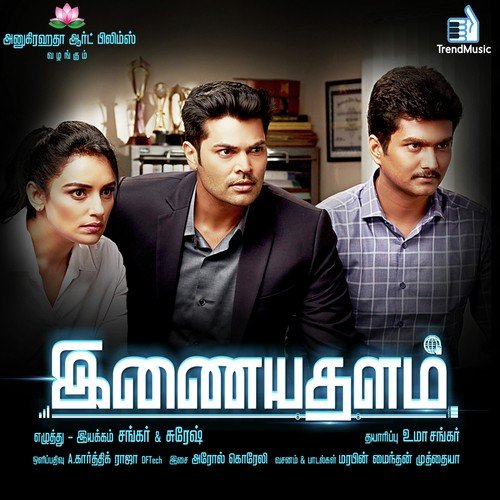 Inayathalam - Arrol Corelli