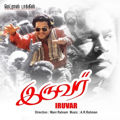Naru Mugaiyae - A.R. Rahman