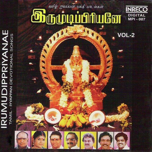 Azhagumiguntha Sami - Various Artists