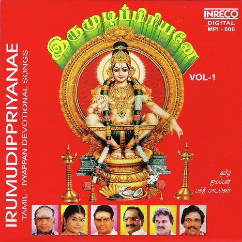 Manimaalai Angindra - Various Artists