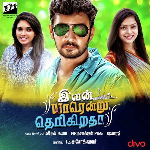 Atha Ponnu - N.R. Raghunanthan