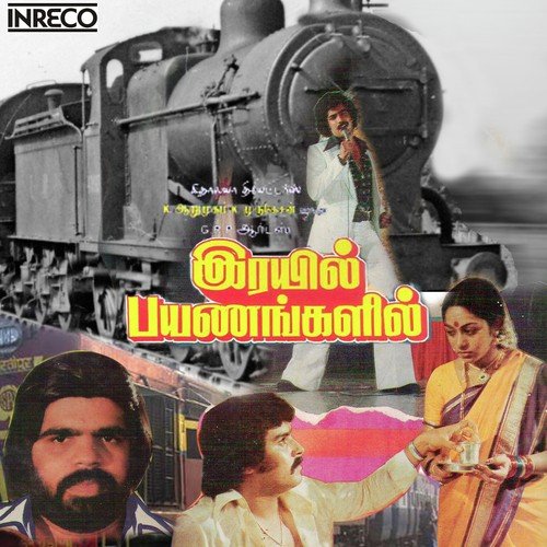 Ada Yaaro - P. Jayachandran, S. Janaki, T.M. Soundararajan, S. P. Balasubrahmanyam