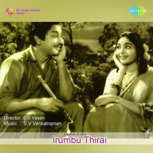Manitharai Manithar - S.V. Venkatraman