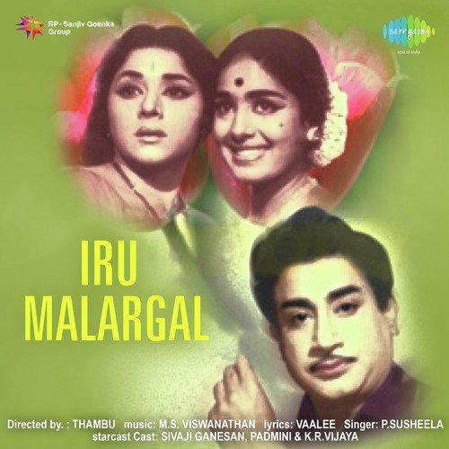Maharaja Oru Maharani - M. S. Viswanathan