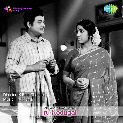 Moondru Thamizh - Pappa Pattu Padiya Bharathi - V. Kumar