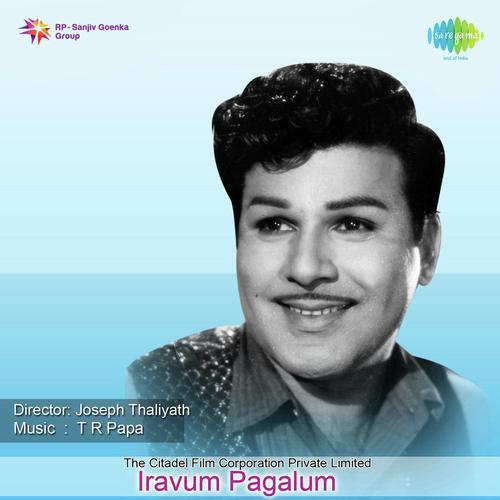 Kunkuma Kolam - T.R. Papa