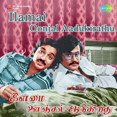 Vaartha   Ennadi Meenakshi - Ilaiyaraaja