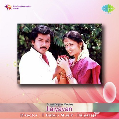 En Jeevanin Paadalai - Ilaiyaraaja