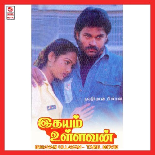 Oru Veenekkul Sangeetha Madhurime   1 - Maragadamani