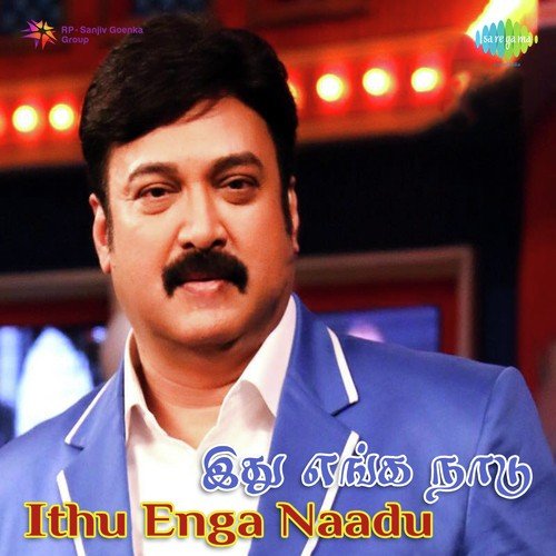 Soda Buddi - M. S. Viswanathan
