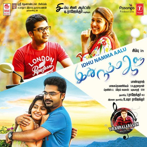 King Kong - T.R. Kuralarasan