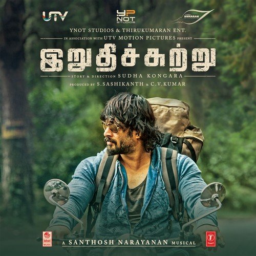 Usuru Narambulay - Santhosh Narayanan