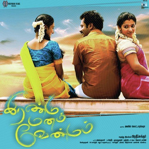 Kalyana Aasaiyil - Muhammad Ali