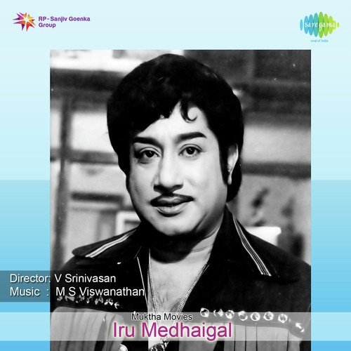 Nee Oru Kaditham - M. S. Viswanathan