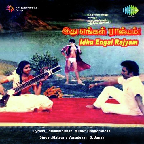 Naanangal - Chandra Bose