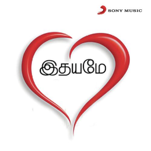 Aruvia Sirpam - Pradeep Ravi