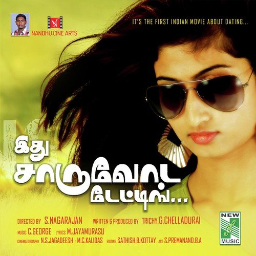 Theeyae Theeyae - C. George