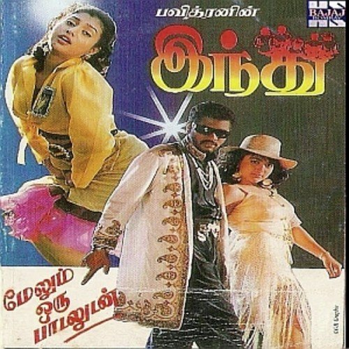 Uttalakadi - Deva