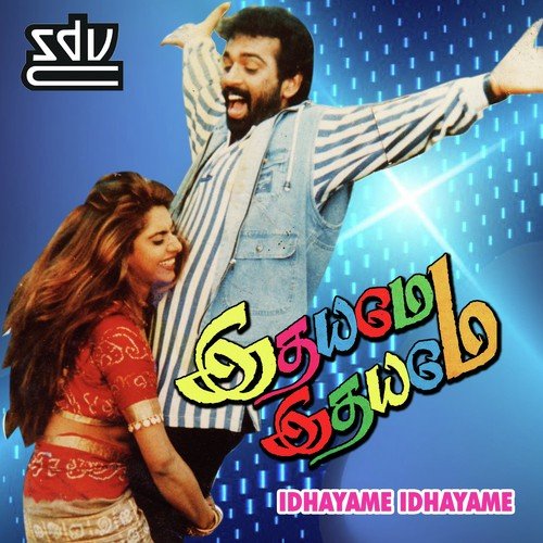 Megangalo Ennai - Sasi Prithem