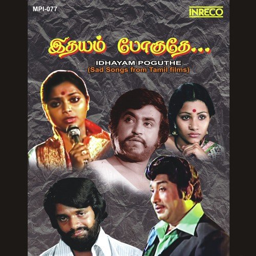 Vaanuyarntha - Ilaiyaraaja
